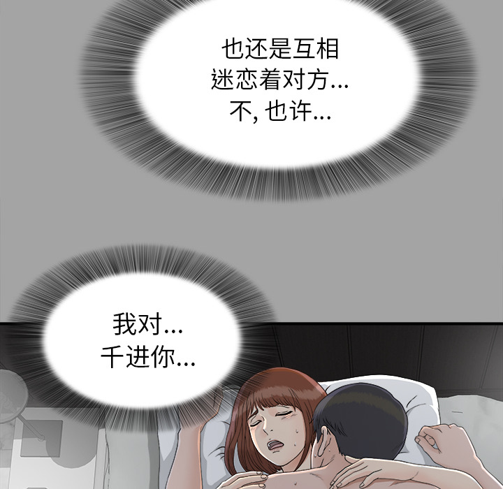 未亡人[抖漫]韩漫全集-未亡人-第 36 章无删减无遮挡章节图片 