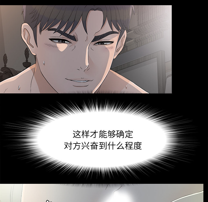 未亡人[抖漫]韩漫全集-未亡人-第 36 章无删减无遮挡章节图片 