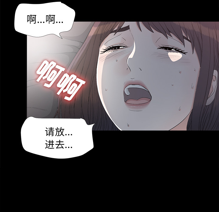 未亡人[抖漫]韩漫全集-未亡人-第 36 章无删减无遮挡章节图片 