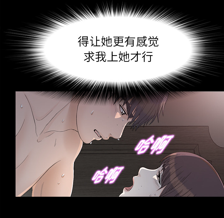 未亡人[抖漫]韩漫全集-未亡人-第 36 章无删减无遮挡章节图片 
