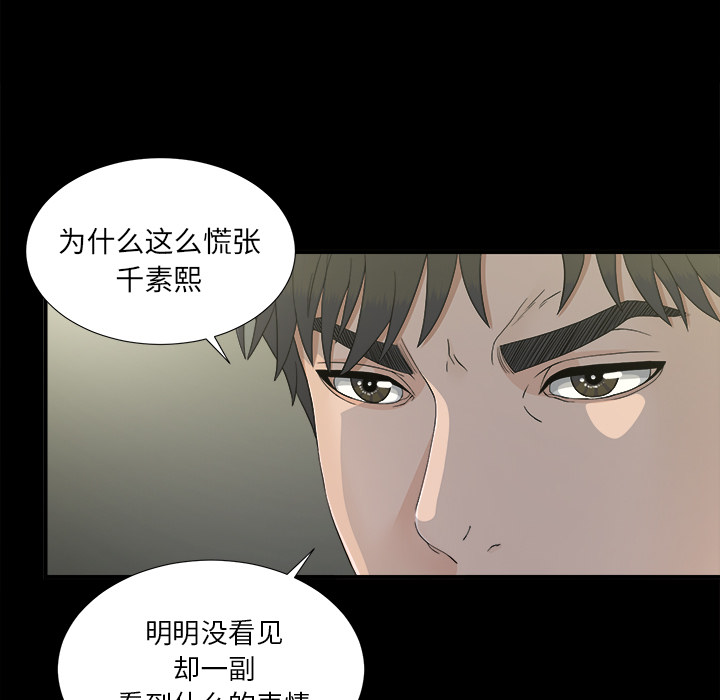 未亡人[抖漫]韩漫全集-未亡人-第 36 章无删减无遮挡章节图片 