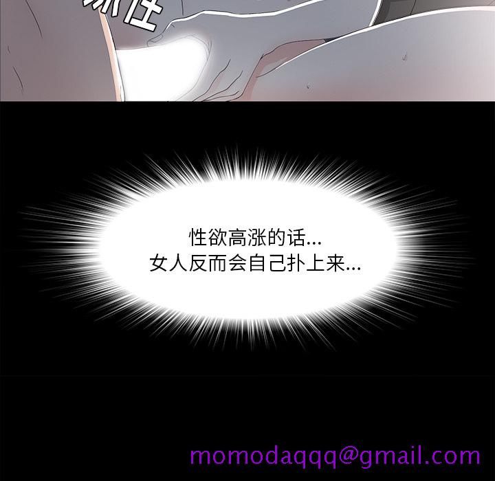 未亡人[抖漫]韩漫全集-未亡人-第 36 章无删减无遮挡章节图片 