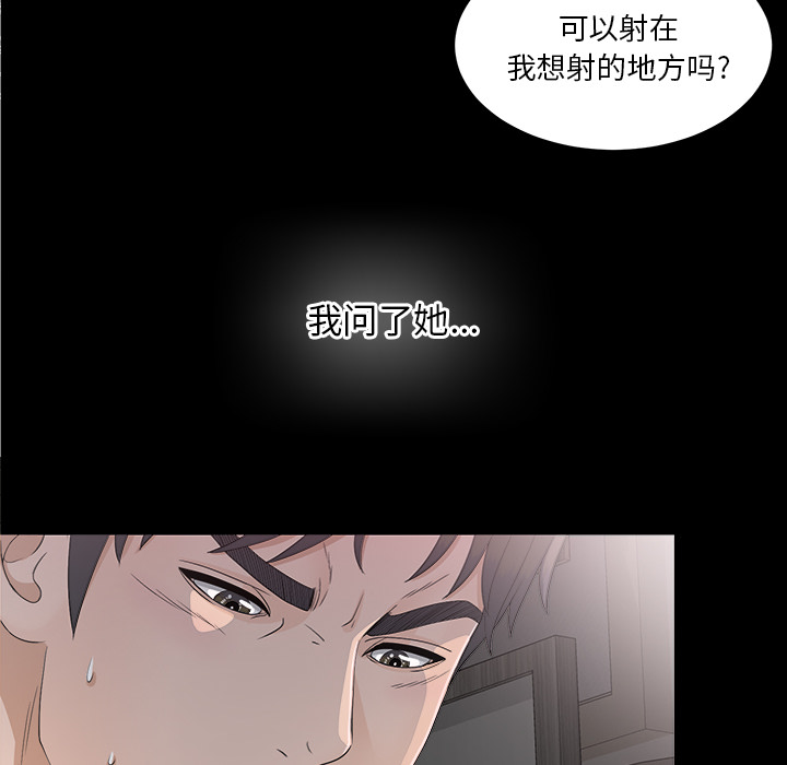 未亡人[抖漫]韩漫全集-未亡人-第 36 章无删减无遮挡章节图片 