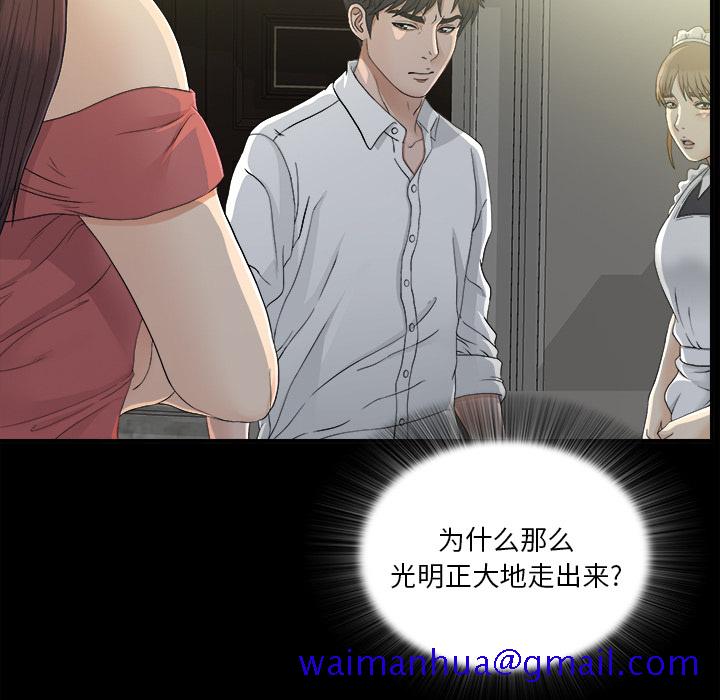 未亡人[抖漫]韩漫全集-未亡人-第 36 章无删减无遮挡章节图片 