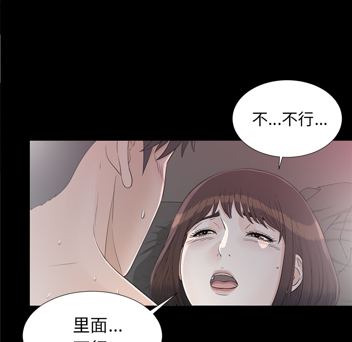 未亡人[抖漫]韩漫全集-未亡人-第 36 章无删减无遮挡章节图片 
