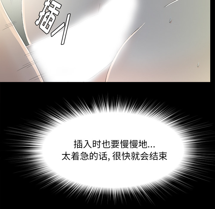 未亡人[抖漫]韩漫全集-未亡人-第 36 章无删减无遮挡章节图片 