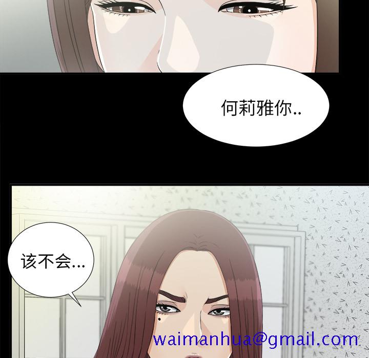 未亡人[h漫]韩漫全集-未亡人-第 37 章无删减无遮挡章节图片 