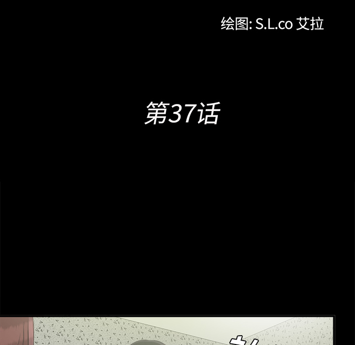 未亡人[h漫]韩漫全集-未亡人-第 37 章无删减无遮挡章节图片 