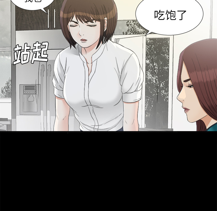 未亡人[h漫]韩漫全集-未亡人-第 37 章无删减无遮挡章节图片 