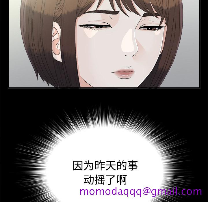 未亡人[h漫]韩漫全集-未亡人-第 37 章无删减无遮挡章节图片 