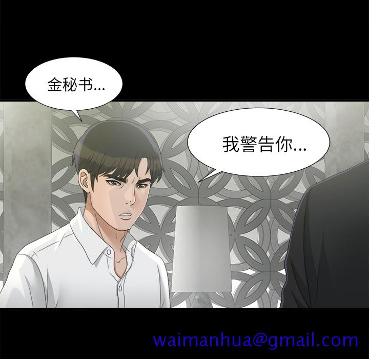 未亡人[h漫]韩漫全集-未亡人-第 37 章无删减无遮挡章节图片 