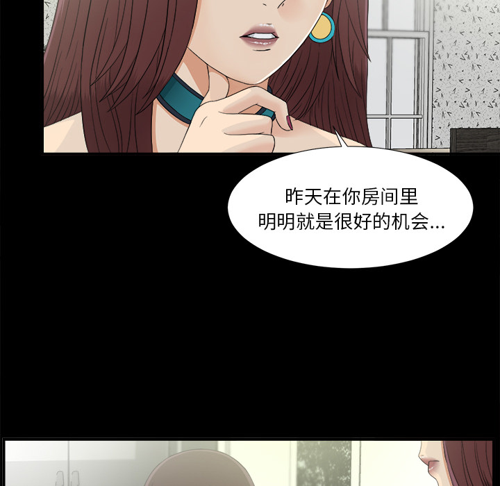 未亡人[h漫]韩漫全集-未亡人-第 37 章无删减无遮挡章节图片 