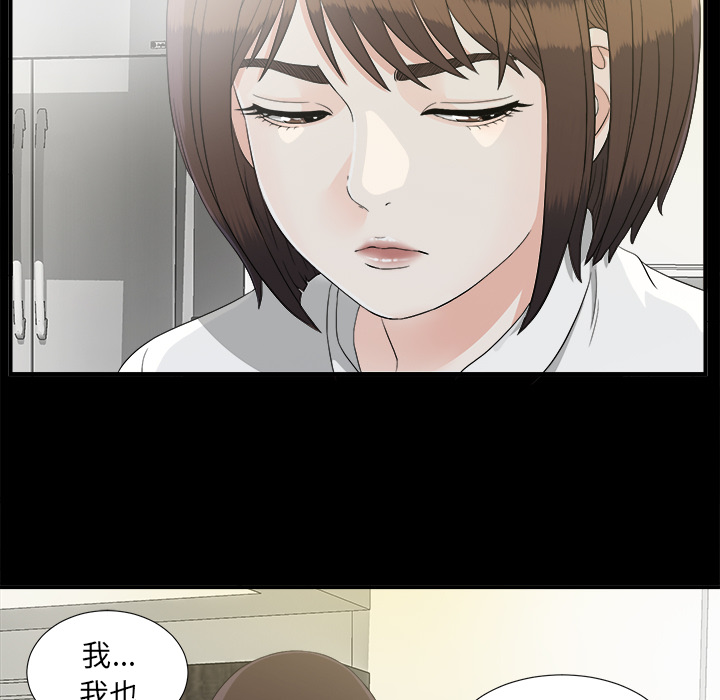 未亡人[h漫]韩漫全集-未亡人-第 37 章无删减无遮挡章节图片 