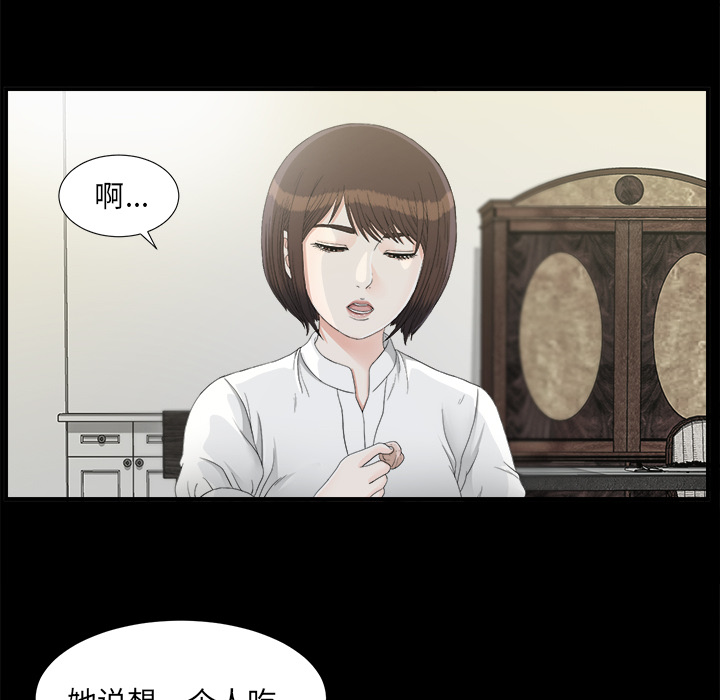 未亡人[h漫]韩漫全集-未亡人-第 37 章无删减无遮挡章节图片 