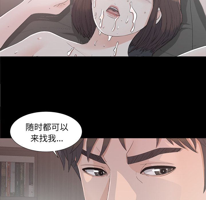 未亡人[h漫]韩漫全集-未亡人-第 37 章无删减无遮挡章节图片 