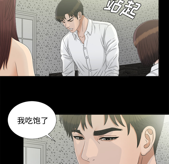 未亡人[h漫]韩漫全集-未亡人-第 37 章无删减无遮挡章节图片 