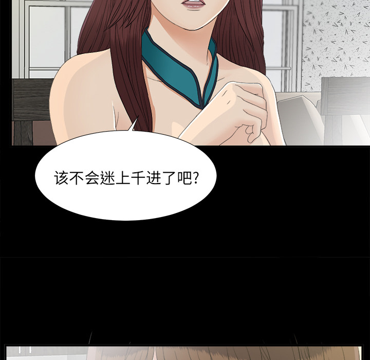 未亡人[h漫]韩漫全集-未亡人-第 37 章无删减无遮挡章节图片 