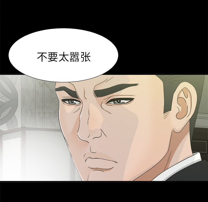 未亡人[h漫]韩漫全集-未亡人-第 37 章无删减无遮挡章节图片 