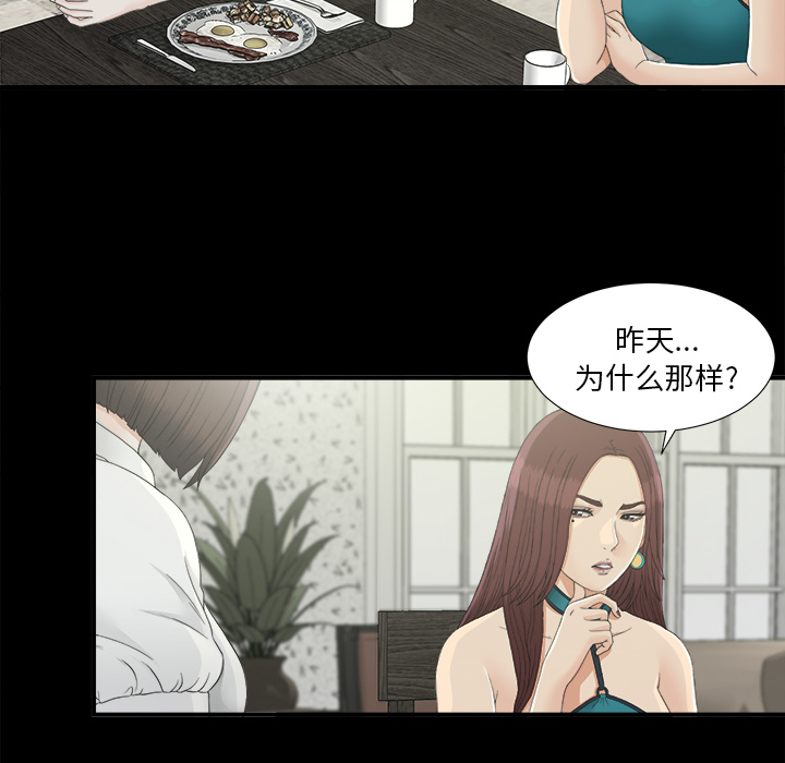 未亡人[h漫]韩漫全集-未亡人-第 37 章无删减无遮挡章节图片 
