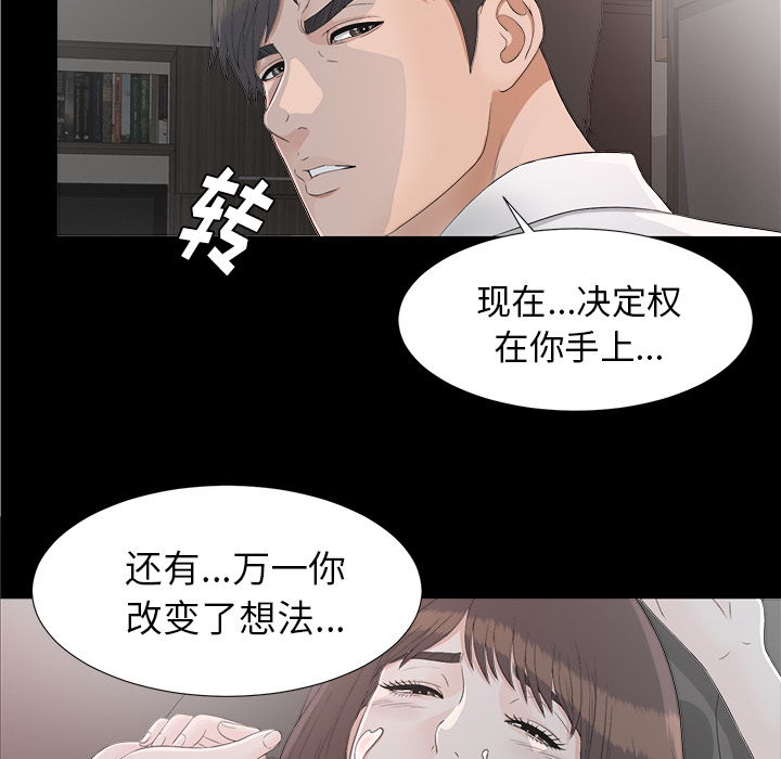 未亡人[h漫]韩漫全集-未亡人-第 37 章无删减无遮挡章节图片 