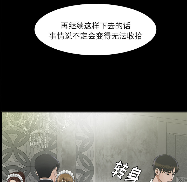 未亡人[h漫]韩漫全集-未亡人-第 37 章无删减无遮挡章节图片 