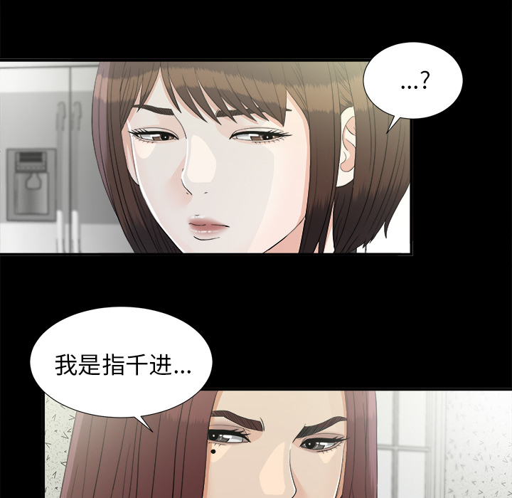未亡人[h漫]韩漫全集-未亡人-第 37 章无删减无遮挡章节图片 
