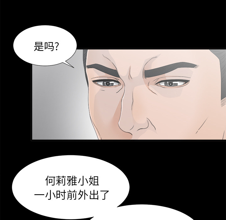 未亡人[h漫]韩漫全集-未亡人-第 38 章无删减无遮挡章节图片 