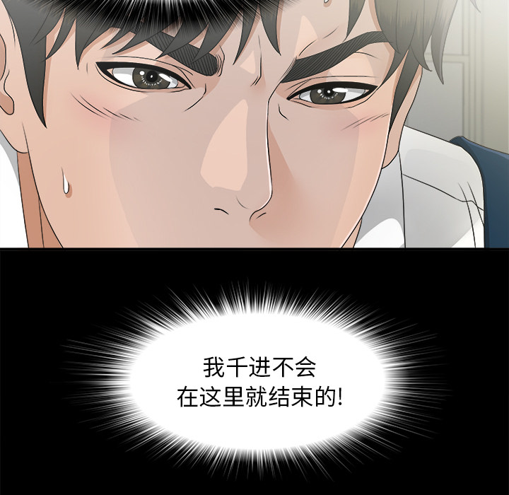 未亡人[h漫]韩漫全集-未亡人-第 38 章无删减无遮挡章节图片 