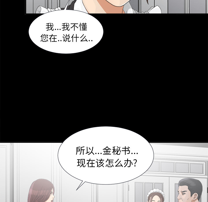 未亡人[h漫]韩漫全集-未亡人-第 38 章无删减无遮挡章节图片 