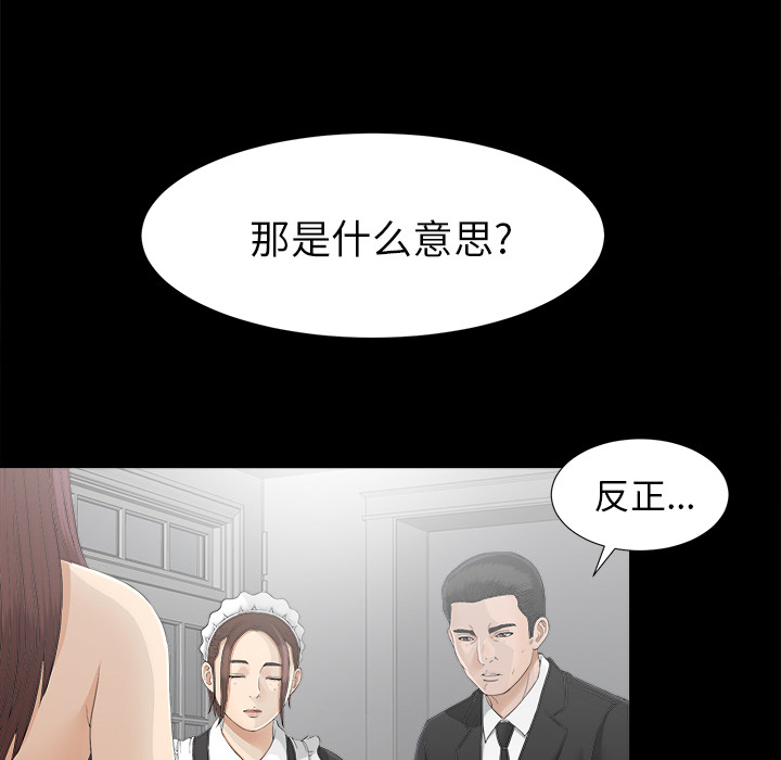 未亡人[h漫]韩漫全集-未亡人-第 38 章无删减无遮挡章节图片 