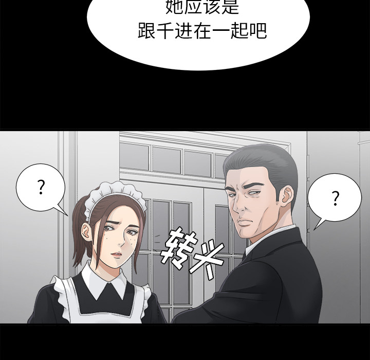 未亡人[h漫]韩漫全集-未亡人-第 38 章无删减无遮挡章节图片 