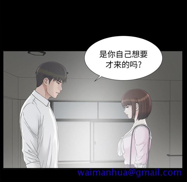 未亡人[h漫]韩漫全集-未亡人-第 38 章无删减无遮挡章节图片 