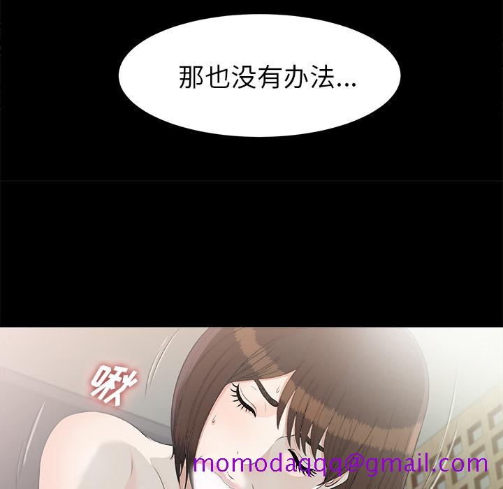 未亡人[h漫]韩漫全集-未亡人-第 38 章无删减无遮挡章节图片 