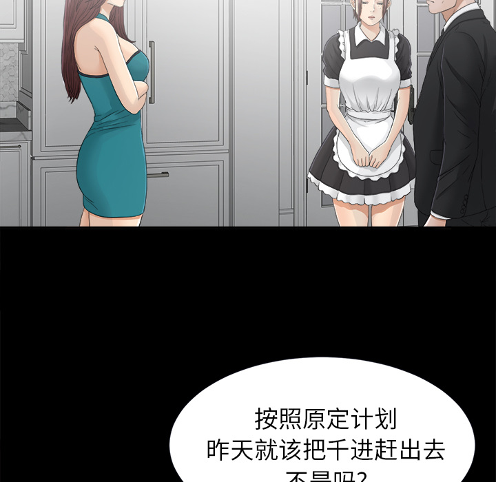 未亡人[h漫]韩漫全集-未亡人-第 38 章无删减无遮挡章节图片 