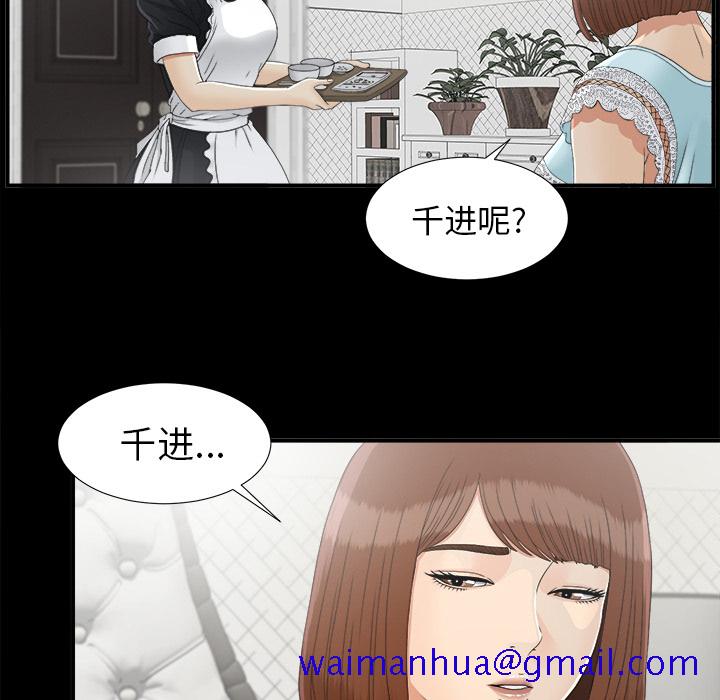 未亡人[h漫]韩漫全集-未亡人-第 38 章无删减无遮挡章节图片 