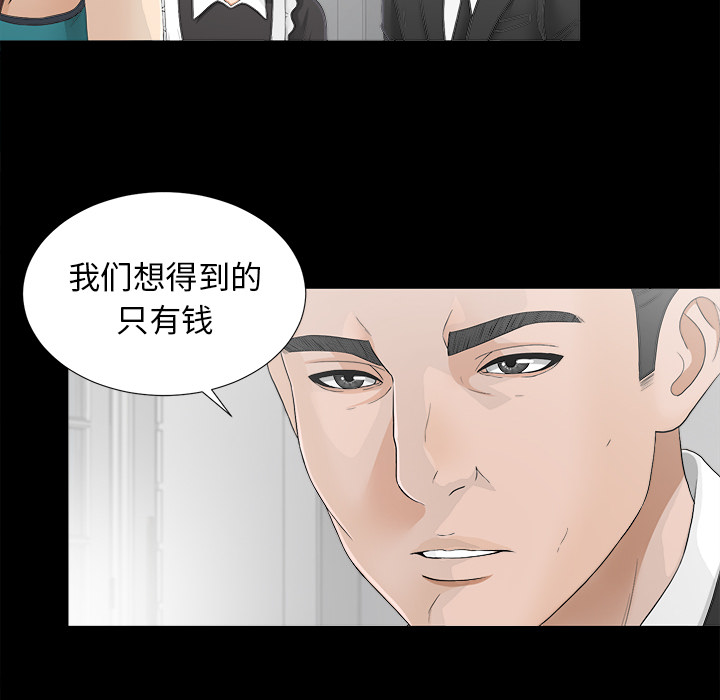 未亡人[h漫]韩漫全集-未亡人-第 38 章无删减无遮挡章节图片 