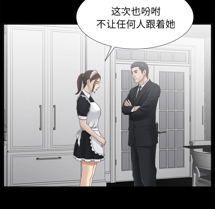 未亡人[h漫]韩漫全集-未亡人-第 38 章无删减无遮挡章节图片 