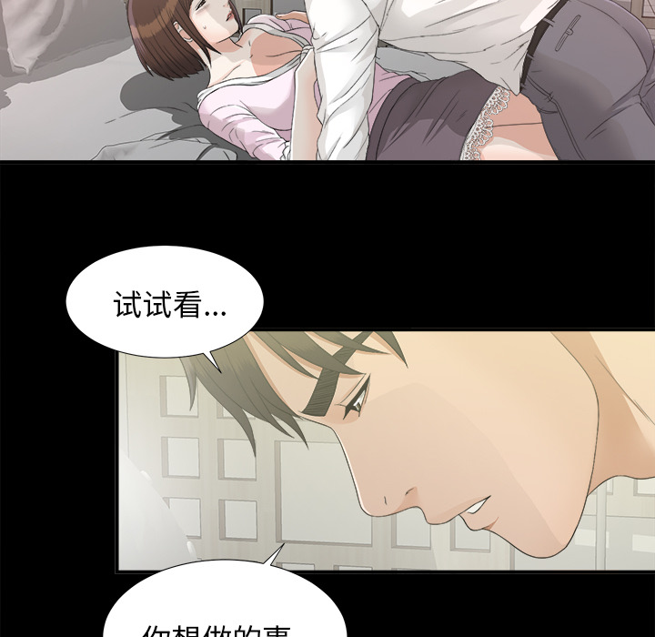 未亡人[h漫]韩漫全集-未亡人-第 38 章无删减无遮挡章节图片 