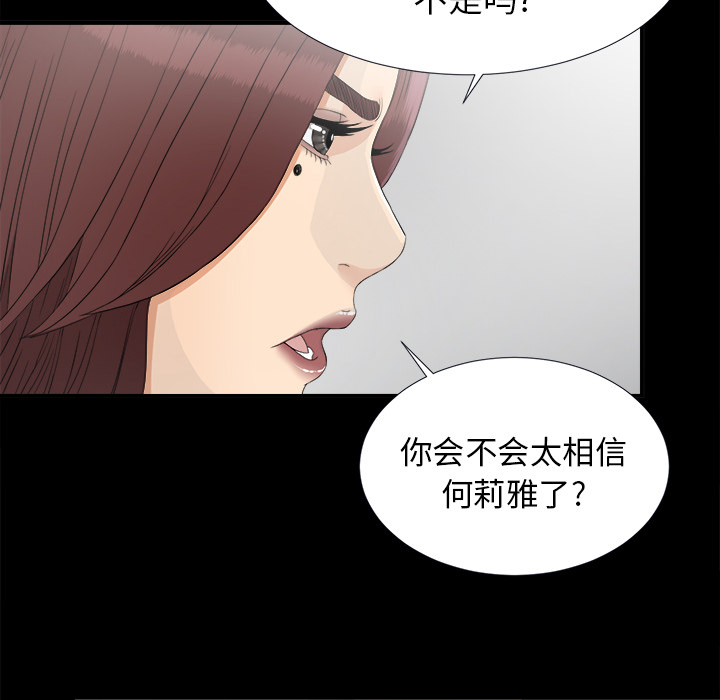 未亡人[h漫]韩漫全集-未亡人-第 38 章无删减无遮挡章节图片 