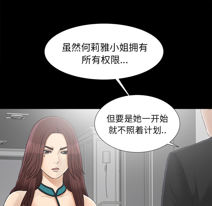 未亡人[h漫]韩漫全集-未亡人-第 38 章无删减无遮挡章节图片 