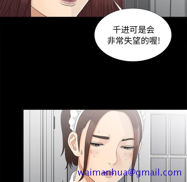 未亡人[h漫]韩漫全集-未亡人-第 38 章无删减无遮挡章节图片 