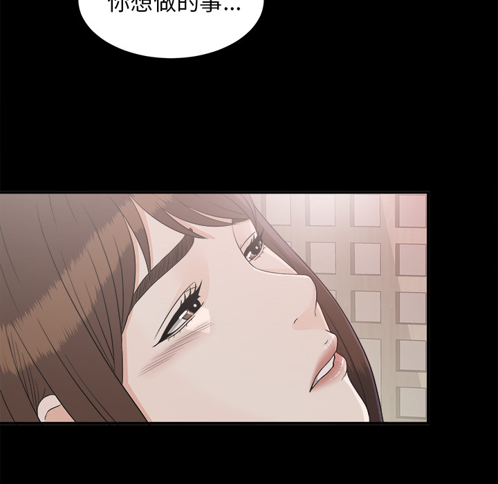 未亡人[h漫]韩漫全集-未亡人-第 38 章无删减无遮挡章节图片 