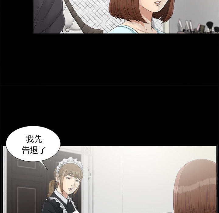 未亡人[h漫]韩漫全集-未亡人-第 38 章无删减无遮挡章节图片 
