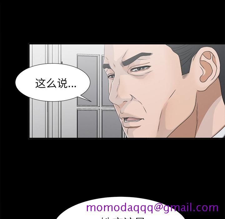 未亡人[h漫]韩漫全集-未亡人-第 38 章无删减无遮挡章节图片 