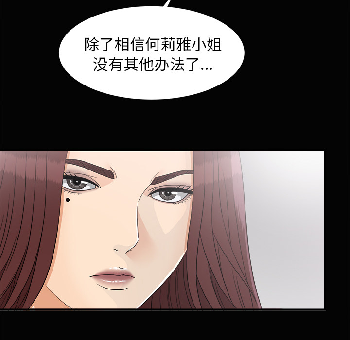 未亡人[h漫]韩漫全集-未亡人-第 38 章无删减无遮挡章节图片 