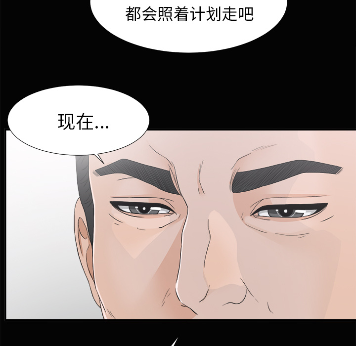 未亡人[h漫]韩漫全集-未亡人-第 38 章无删减无遮挡章节图片 
