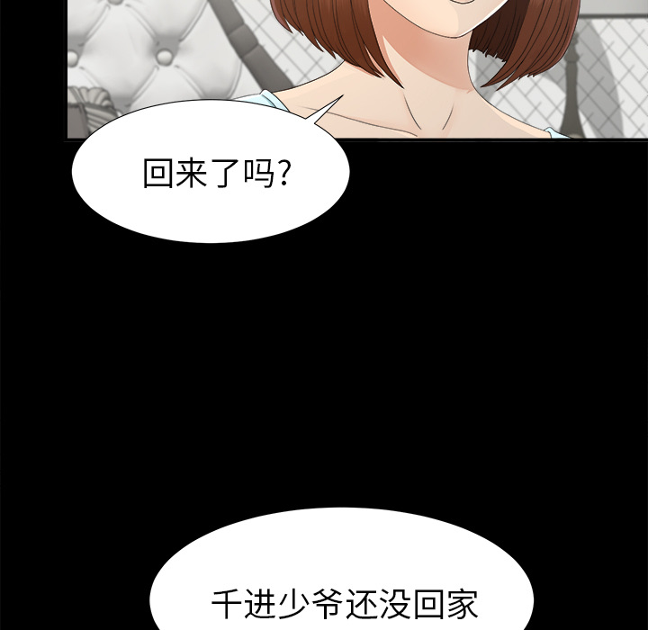 未亡人[h漫]韩漫全集-未亡人-第 38 章无删减无遮挡章节图片 