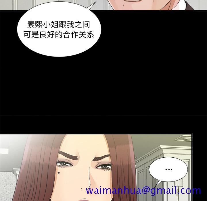 未亡人[h漫]韩漫全集-未亡人-第 39 章无删减无遮挡章节图片 