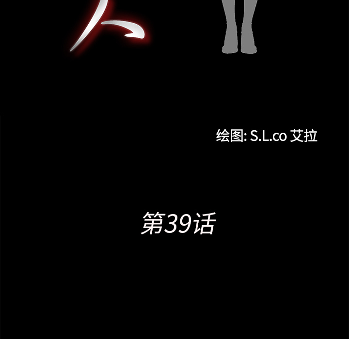 未亡人[h漫]韩漫全集-未亡人-第 39 章无删减无遮挡章节图片 