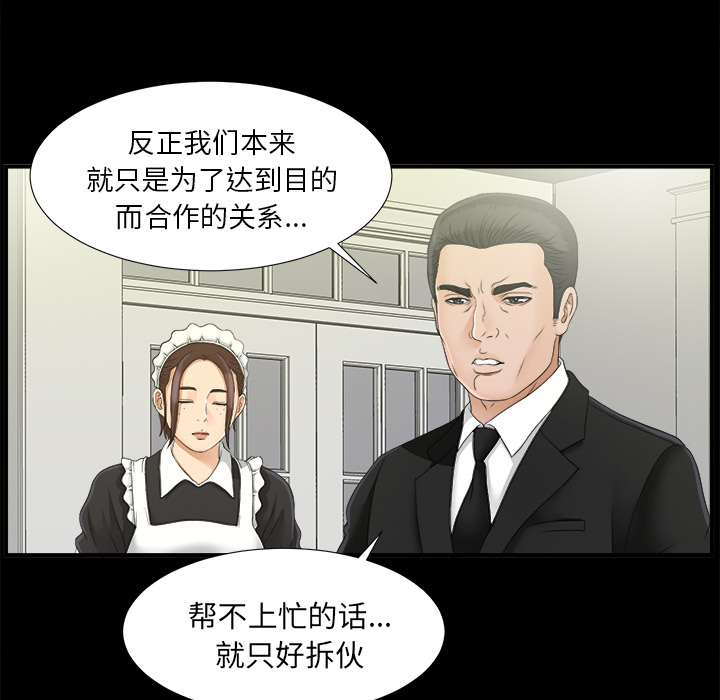 未亡人[h漫]韩漫全集-未亡人-第 39 章无删减无遮挡章节图片 